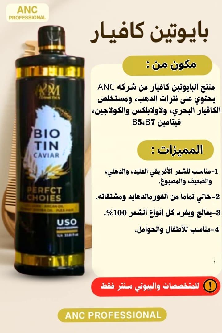 "ANC Biotin Caviar – 100% Straightening & Deep Repair"