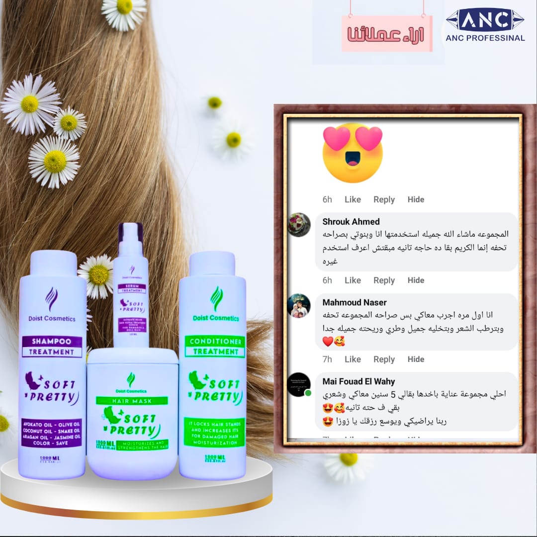 ANC Professional - Soft Pretty Hair Care Set