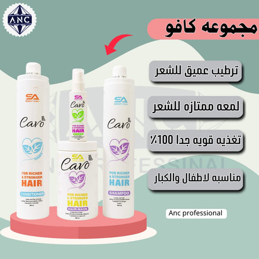 Cavo Hair Care Set – Smooth & Silky | Bright Star by ANC (1L)